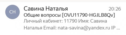 Screenshot_20200724-203939_YandexMail.jpg