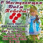 ДЕНЬ ПОБДЫ.jpg