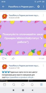 Screenshot_2019-07-11-20-33-16-733_com.vkontakte.android.jpg