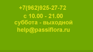 Screenshot_2019-09-13 Passiflora ru - Коллективные заказы.png