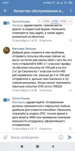 Screenshot_2019-10-03-14-37-27-669_com.vkontakte.android.jpg