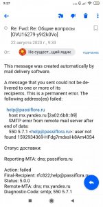 Screenshot_2020-08-22-09-37-03-955_ru.mail.mailapp.jpg