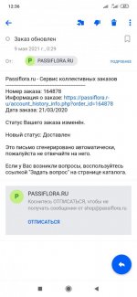 Screenshot_2021-05-14-12-36-08-789_ru.mail.mailapp.jpg