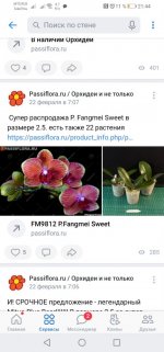 Screenshot_20220304_214440_com.vkontakte.android.jpg