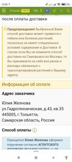 Screenshot_2022-08-22-15-09-01-209_ru.yandex.searchplugin.jpg