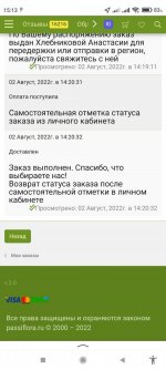 Screenshot_2022-08-22-15-13-55-582_ru.yandex.searchplugin.jpg