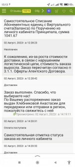Screenshot_2022-08-22-15-13-48-892_ru.yandex.searchplugin.jpg
