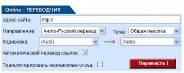 Онлайн переводчикк.jpg