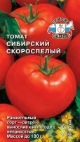 tomat sibirskiy skorospeliy SDK-261-22-ru.jpg